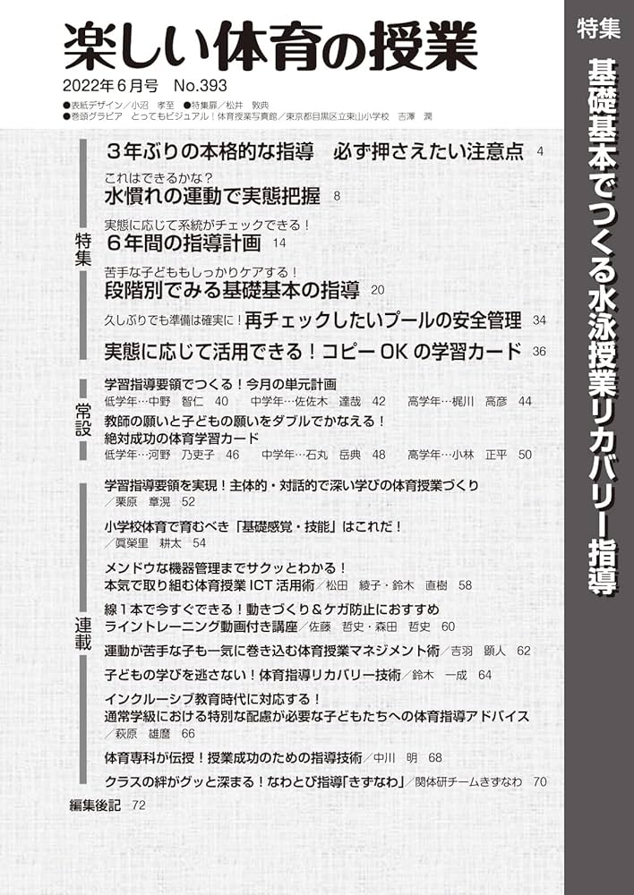 教育の方法・技術 新しい時代の授業づくりに向けて 教育の方法・技術 新しい時代の授業づくりに向けて | 狩野 浩二